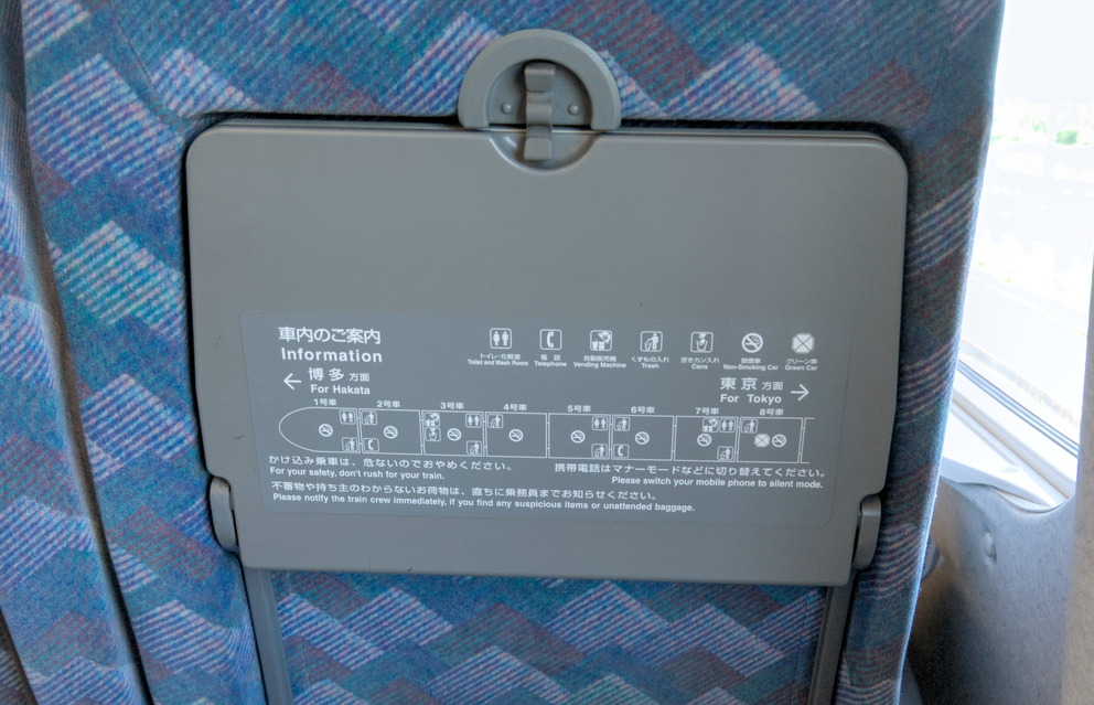 Une tablette dans un Shinkansen. Une idée (parmi tant d’autres) à transmettre à la SNCF pour leurs TGV